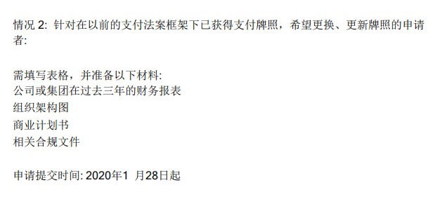最新：新加坡支付服務商，牌照申請指南